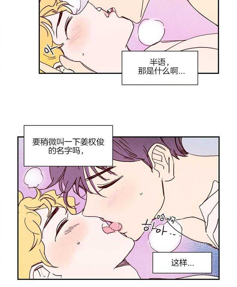 《我想你，路西法》漫画最新章节第28话 不是因为不满意免费下拉式在线观看章节第【21】张图片