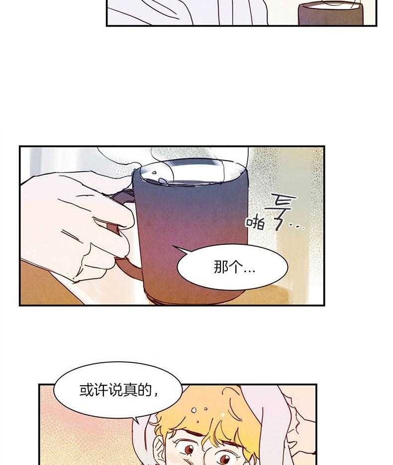 《我想你，路西法》漫画最新章节第28话 不是因为不满意免费下拉式在线观看章节第【10】张图片