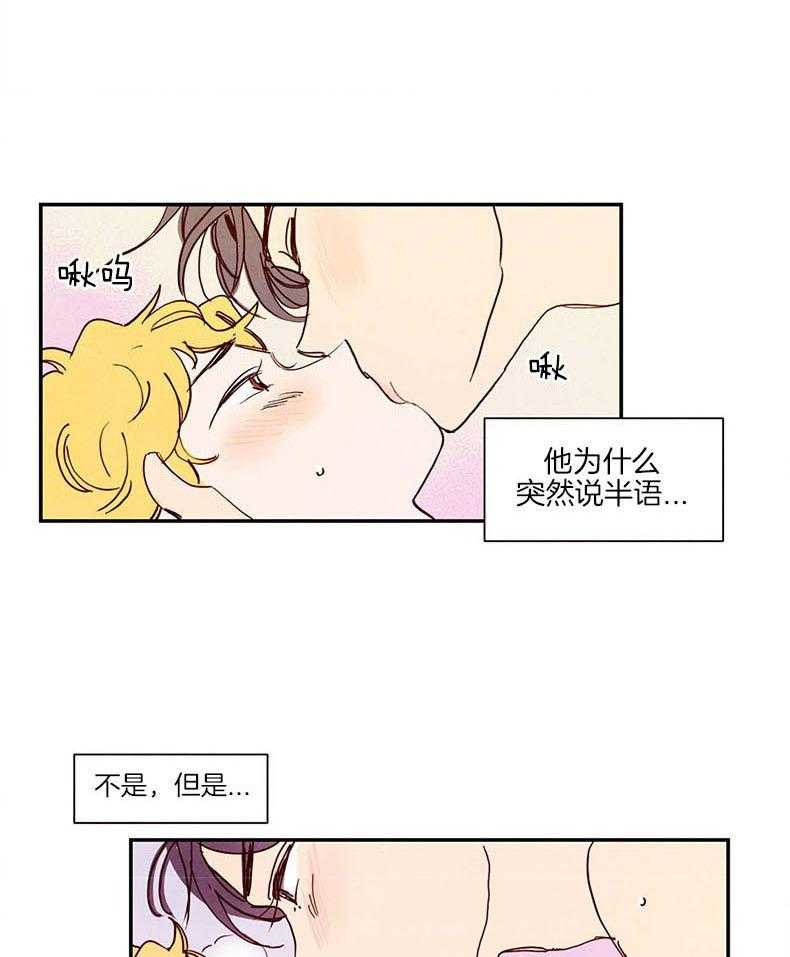 《我想你，路西法》漫画最新章节第28话 不是因为不满意免费下拉式在线观看章节第【22】张图片