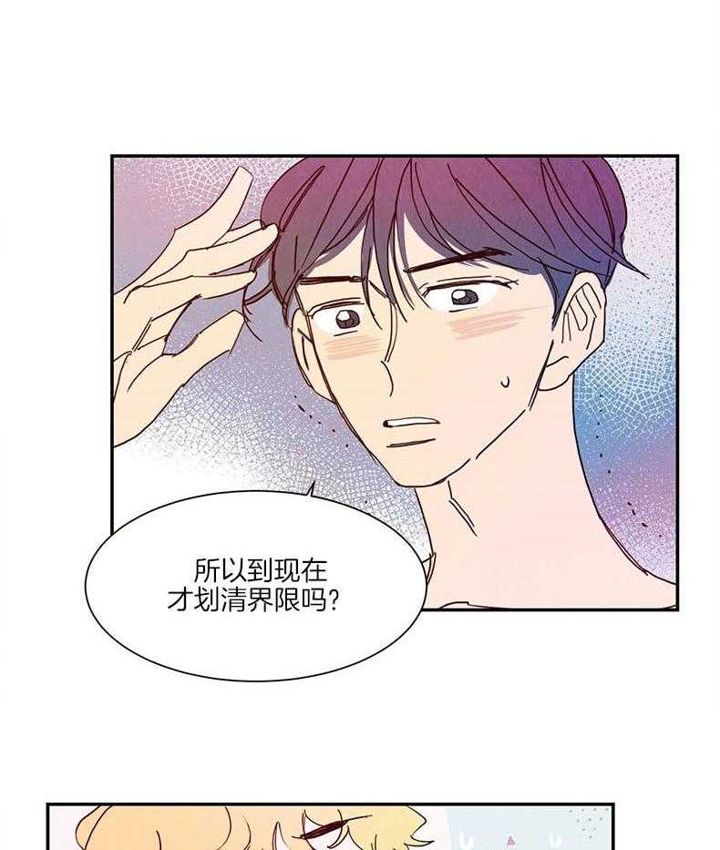 《我想你，路西法》漫画最新章节第28话 不是因为不满意免费下拉式在线观看章节第【4】张图片