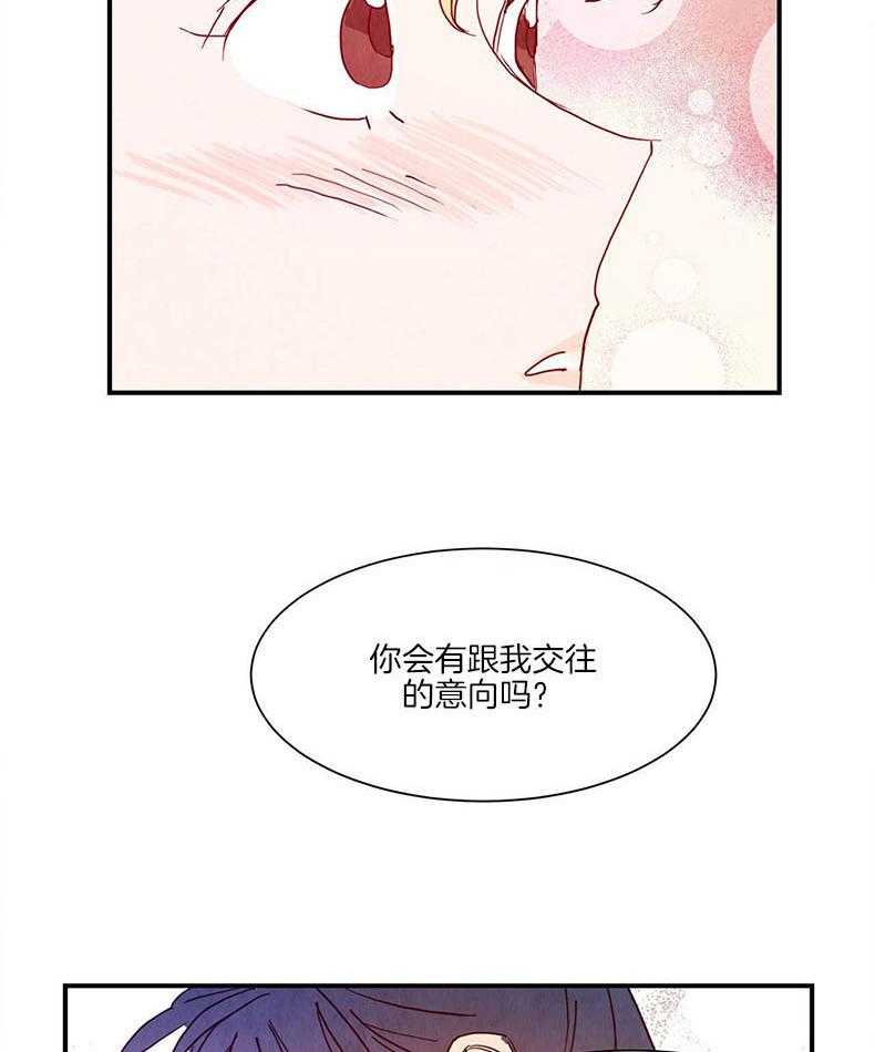 《我想你，路西法》漫画最新章节第29话 真的喜欢你免费下拉式在线观看章节第【5】张图片