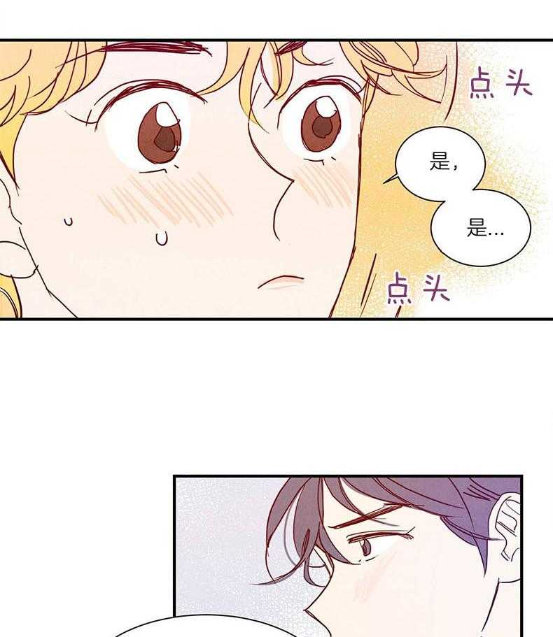 《我想你，路西法》漫画最新章节第29话 真的喜欢你免费下拉式在线观看章节第【16】张图片