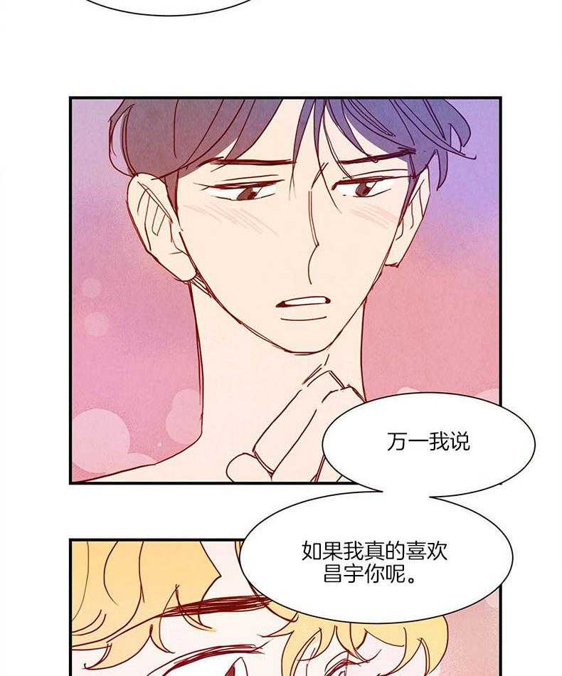 《我想你，路西法》漫画最新章节第29话 真的喜欢你免费下拉式在线观看章节第【6】张图片