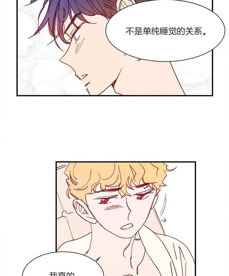 《我想你，路西法》漫画最新章节第29话 真的喜欢你免费下拉式在线观看章节第【4】张图片