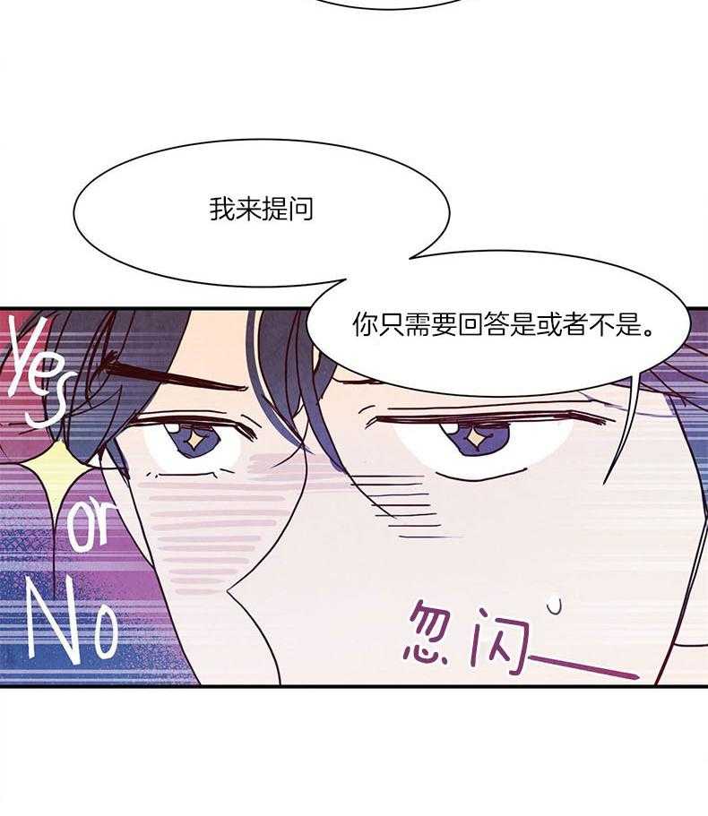 《我想你，路西法》漫画最新章节第29话 真的喜欢你免费下拉式在线观看章节第【17】张图片