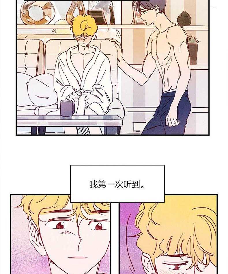 《我想你，路西法》漫画最新章节第30话 第一次听到免费下拉式在线观看章节第【10】张图片