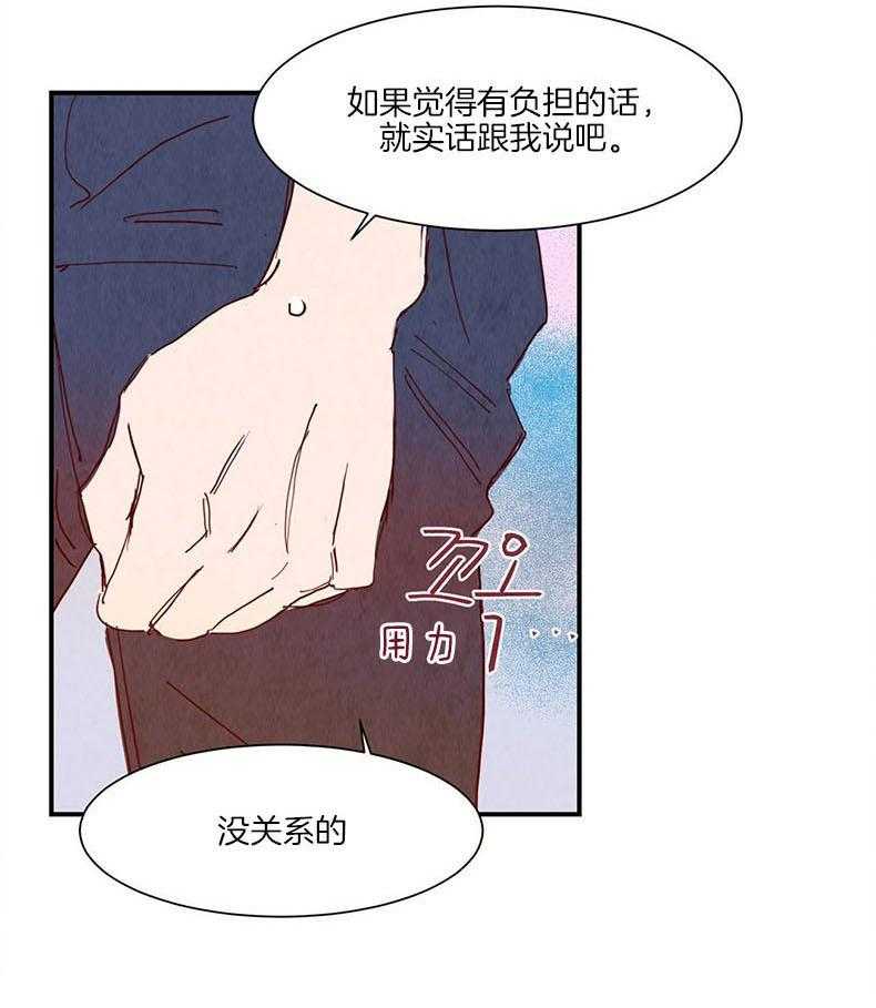 《我想你，路西法》漫画最新章节第30话 第一次听到免费下拉式在线观看章节第【14】张图片