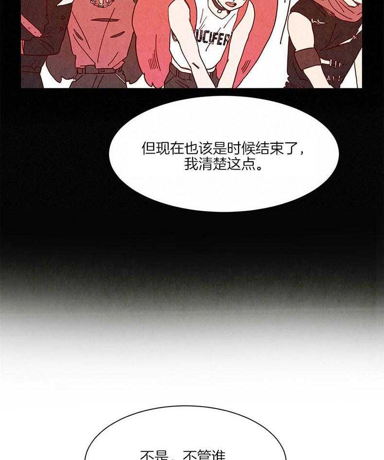 《我想你，路西法》漫画最新章节第30话 第一次听到免费下拉式在线观看章节第【6】张图片