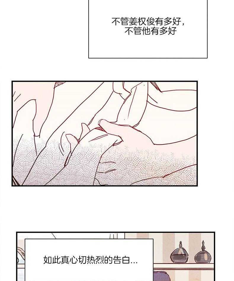 《我想你，路西法》漫画最新章节第30话 第一次听到免费下拉式在线观看章节第【11】张图片