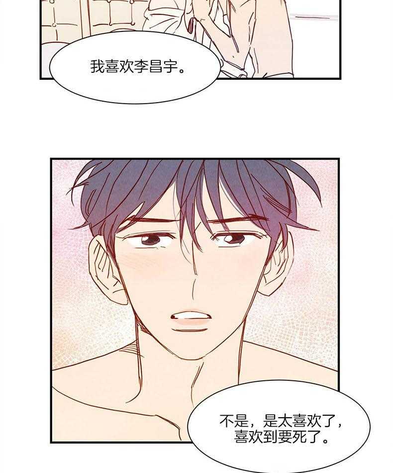 《我想你，路西法》漫画最新章节第31话 意外发现免费下拉式在线观看章节第【16】张图片