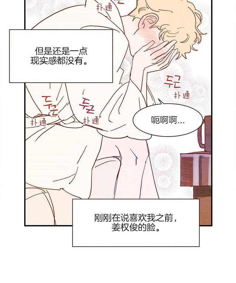 《我想你，路西法》漫画最新章节第31话 意外发现免费下拉式在线观看章节第【7】张图片