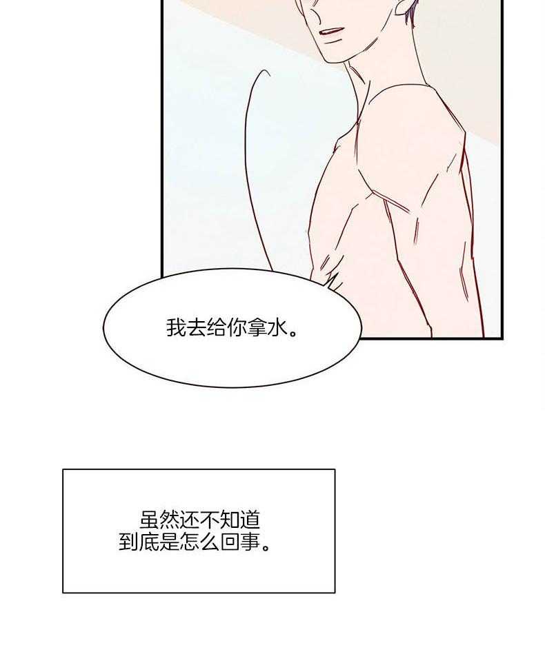 《我想你，路西法》漫画最新章节第31话 意外发现免费下拉式在线观看章节第【9】张图片