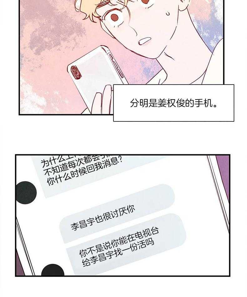 《我想你，路西法》漫画最新章节第31话 意外发现免费下拉式在线观看章节第【2】张图片