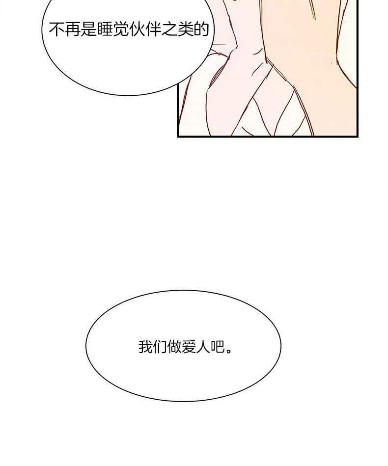 《我想你，路西法》漫画最新章节第31话 意外发现免费下拉式在线观看章节第【13】张图片