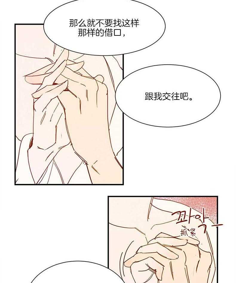 《我想你，路西法》漫画最新章节第31话 意外发现免费下拉式在线观看章节第【14】张图片