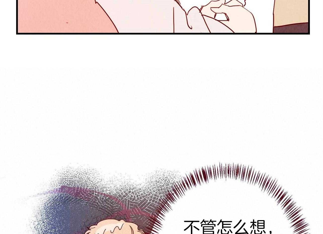 《我想你，路西法》漫画最新章节第32话 这根本讲不通免费下拉式在线观看章节第【4】张图片