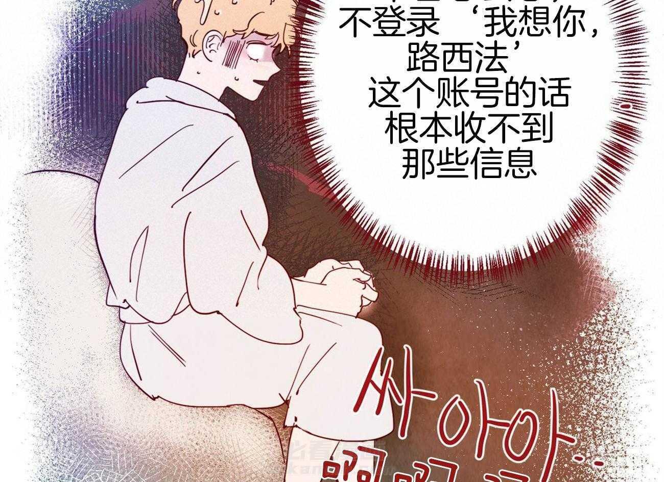 《我想你，路西法》漫画最新章节第32话 这根本讲不通免费下拉式在线观看章节第【3】张图片