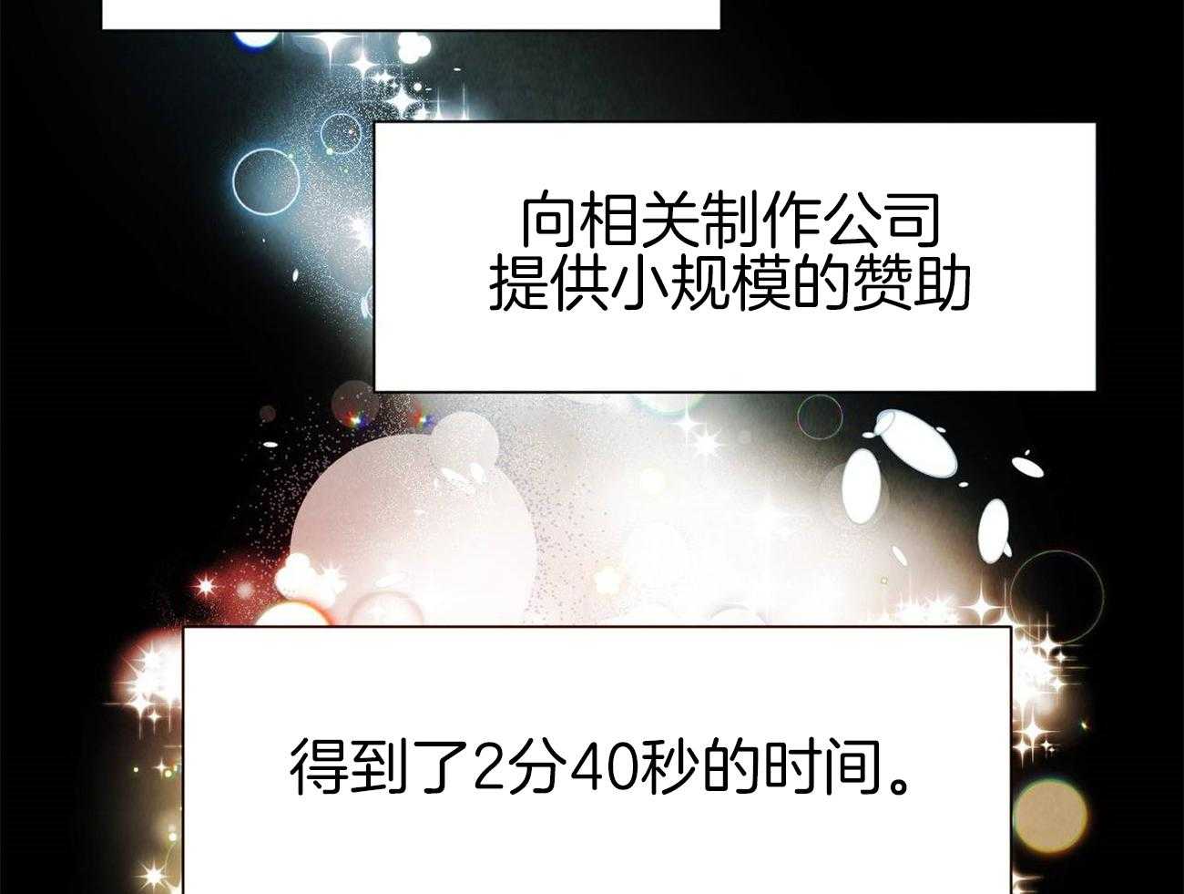 《我想你，路西法》漫画最新章节第32话 这根本讲不通免费下拉式在线观看章节第【35】张图片