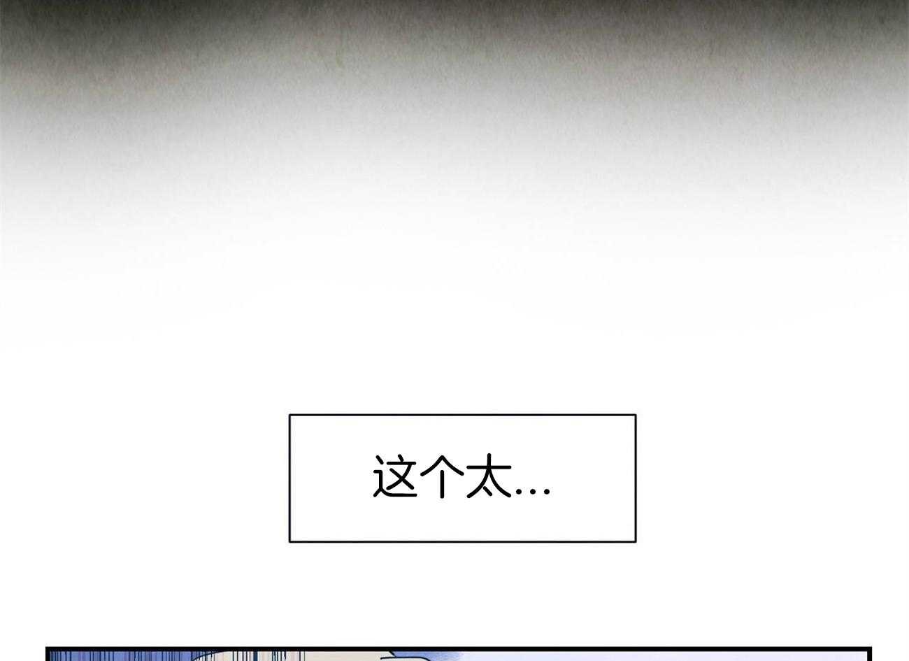 《我想你，路西法》漫画最新章节第32话 这根本讲不通免费下拉式在线观看章节第【6】张图片