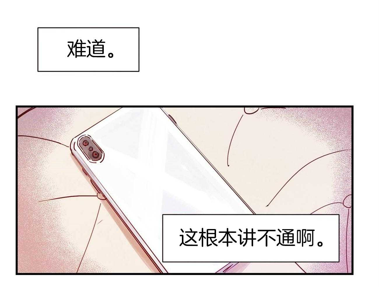 《我想你，路西法》漫画最新章节第32话 这根本讲不通免费下拉式在线观看章节第【17】张图片