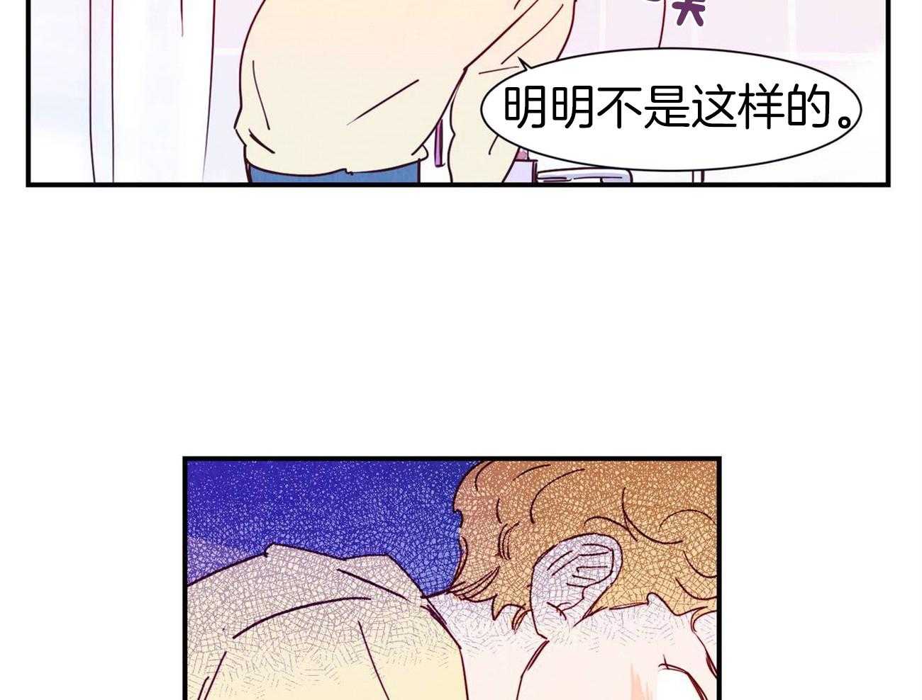 《我想你，路西法》漫画最新章节第33话 不知道该问什么免费下拉式在线观看章节第【12】张图片