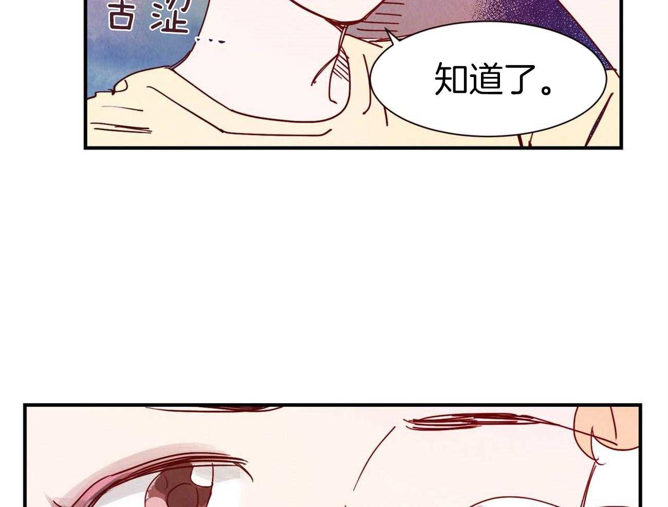 《我想你，路西法》漫画最新章节第33话 不知道该问什么免费下拉式在线观看章节第【19】张图片