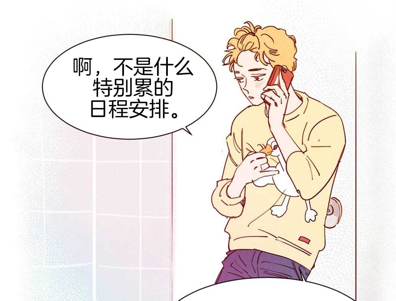 《我想你，路西法》漫画最新章节第33话 不知道该问什么免费下拉式在线观看章节第【2】张图片