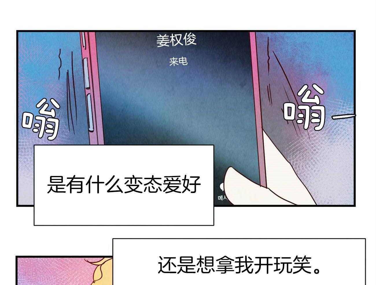 《我想你，路西法》漫画最新章节第33话 不知道该问什么免费下拉式在线观看章节第【9】张图片