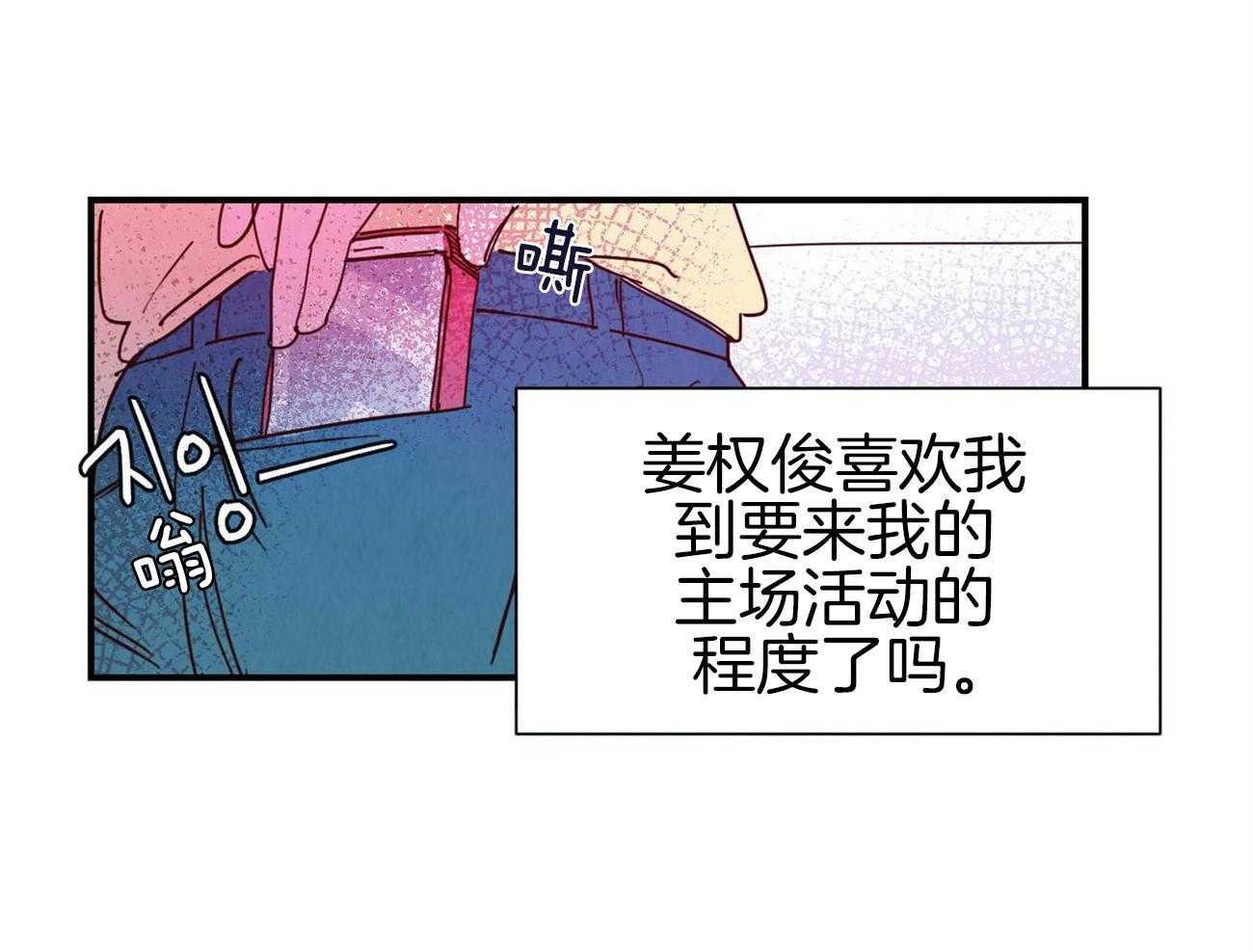 《我想你，路西法》漫画最新章节第33话 不知道该问什么免费下拉式在线观看章节第【10】张图片