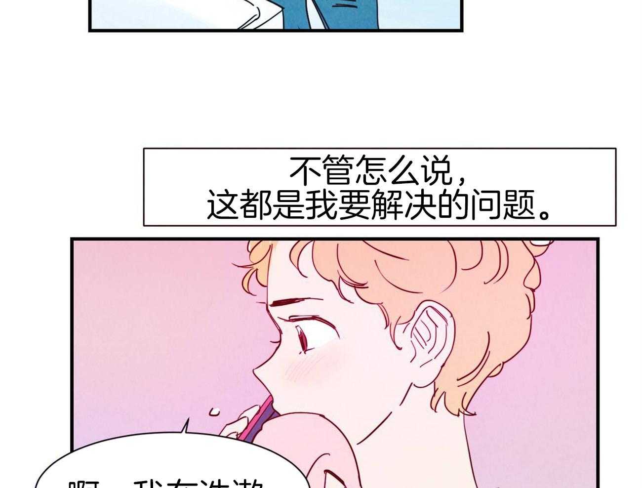 《我想你，路西法》漫画最新章节第33话 不知道该问什么免费下拉式在线观看章节第【6】张图片