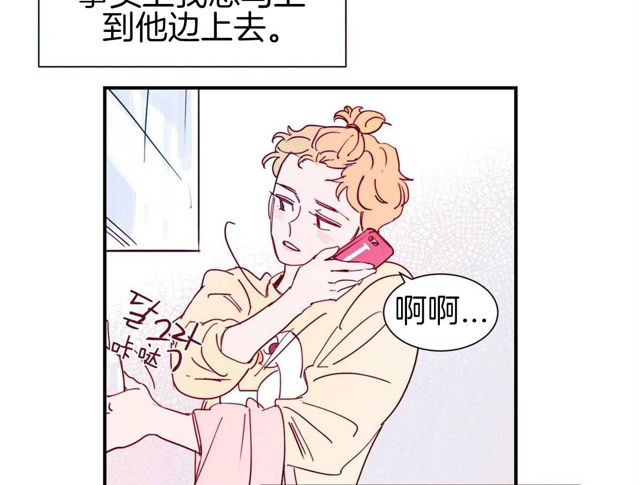 《我想你，路西法》漫画最新章节第33话 不知道该问什么免费下拉式在线观看章节第【4】张图片