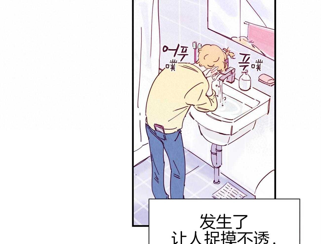 《我想你，路西法》漫画最新章节第33话 不知道该问什么免费下拉式在线观看章节第【16】张图片