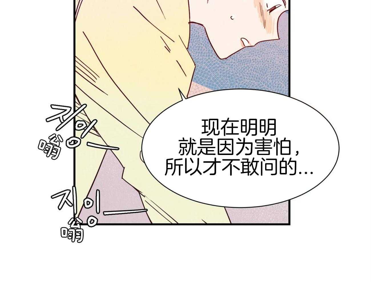 《我想你，路西法》漫画最新章节第33话 不知道该问什么免费下拉式在线观看章节第【11】张图片