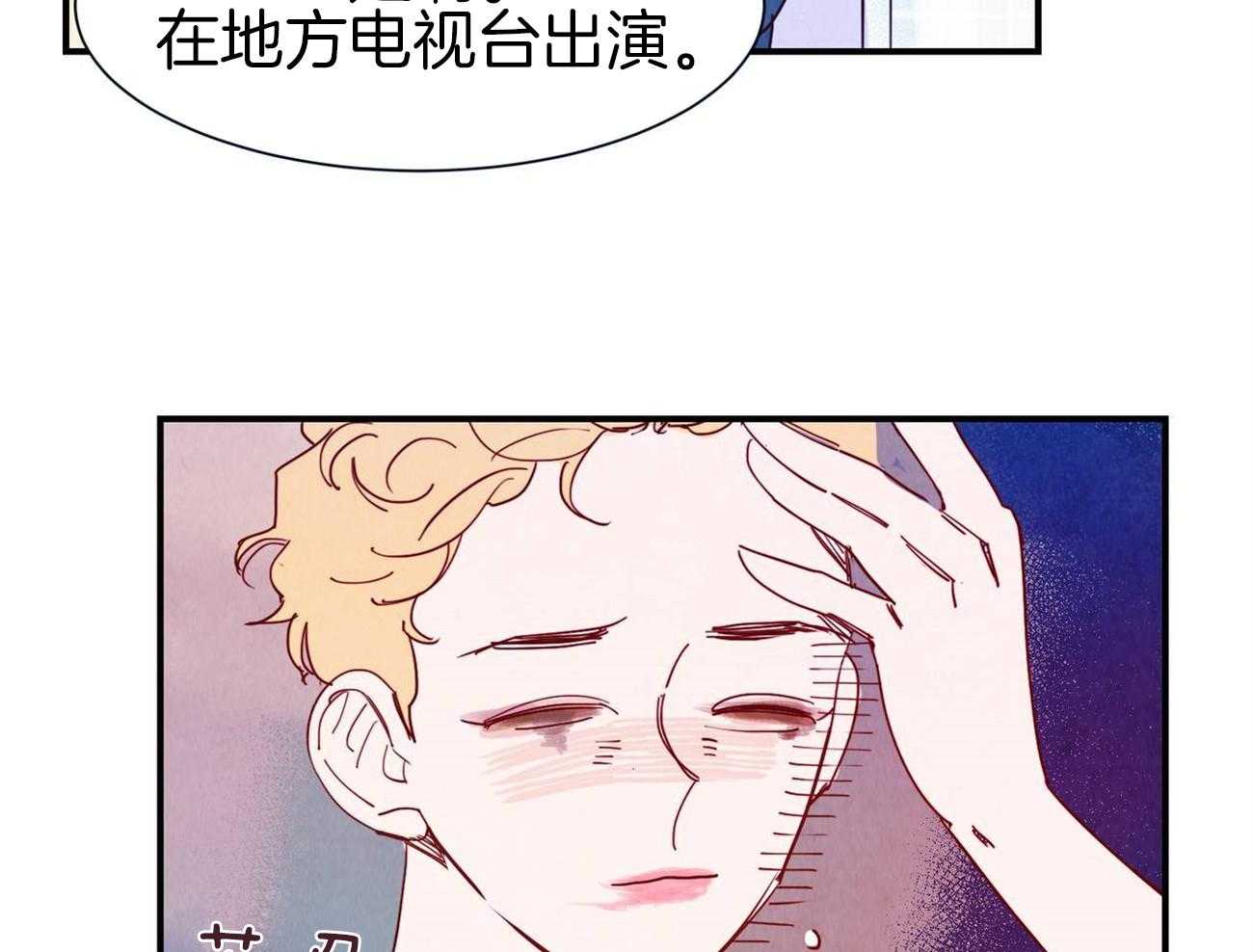 《我想你，路西法》漫画最新章节第33话 不知道该问什么免费下拉式在线观看章节第【20】张图片