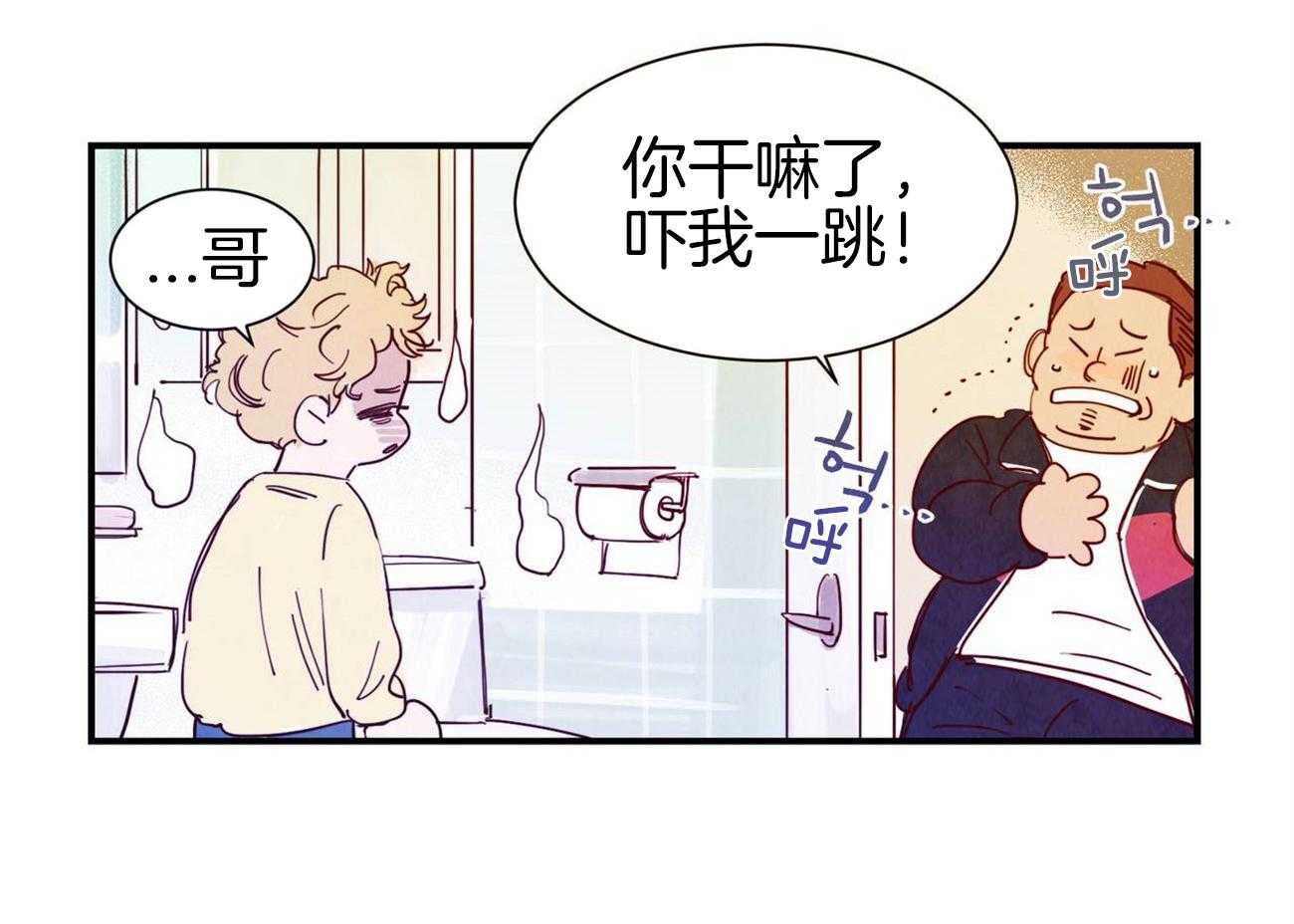 《我想你，路西法》漫画最新章节第33话 不知道该问什么免费下拉式在线观看章节第【26】张图片