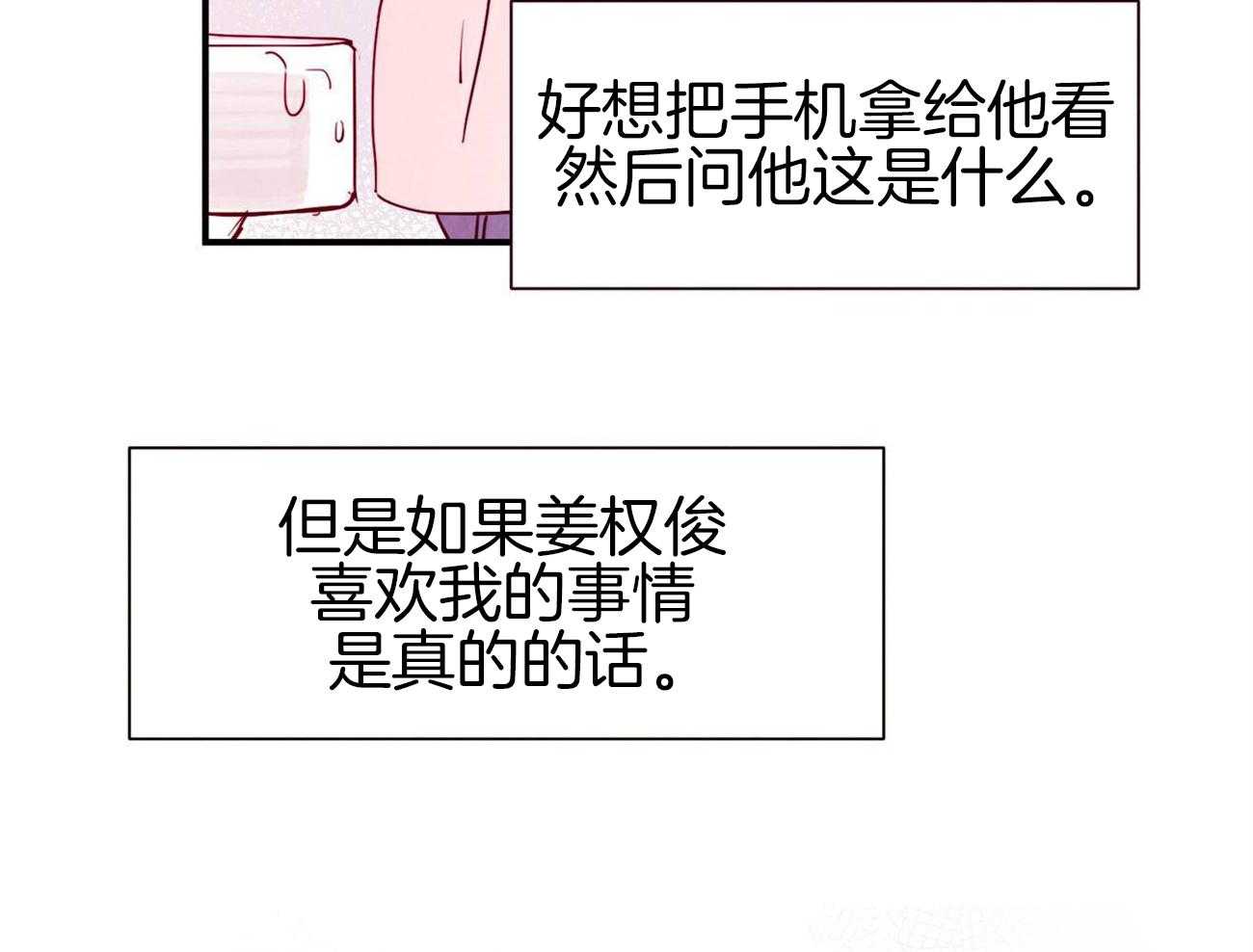 《我想你，路西法》漫画最新章节第33话 不知道该问什么免费下拉式在线观看章节第【3】张图片