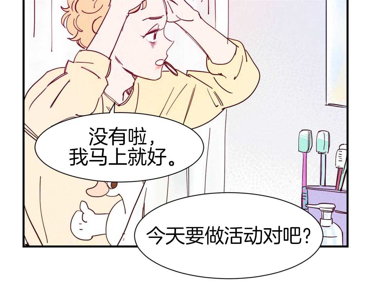 《我想你，路西法》漫画最新章节第33话 不知道该问什么免费下拉式在线观看章节第【22】张图片