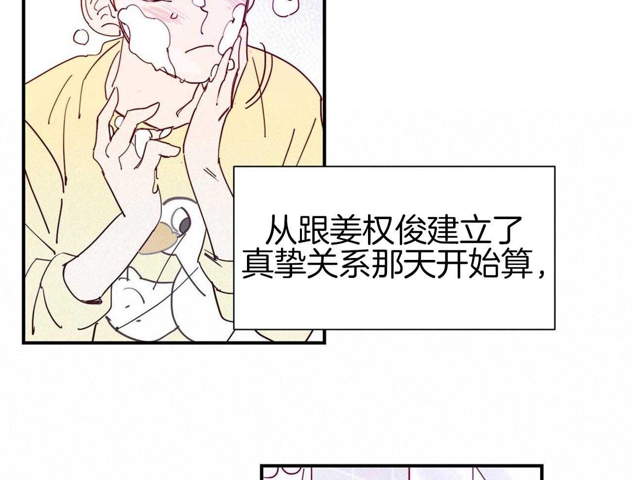 《我想你，路西法》漫画最新章节第33话 不知道该问什么免费下拉式在线观看章节第【17】张图片