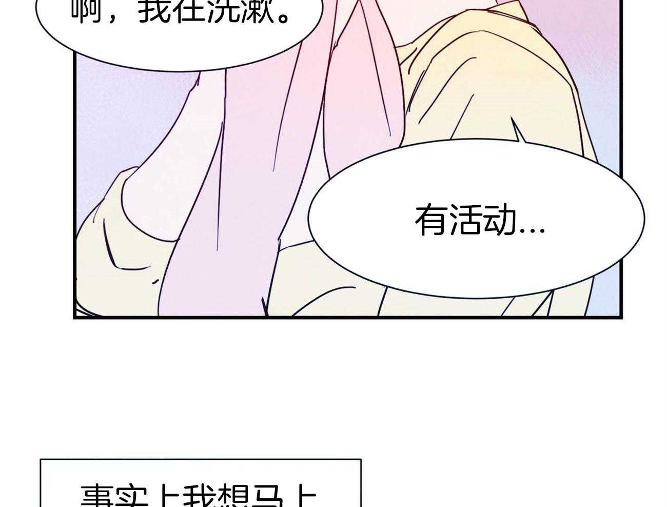 《我想你，路西法》漫画最新章节第33话 不知道该问什么免费下拉式在线观看章节第【5】张图片