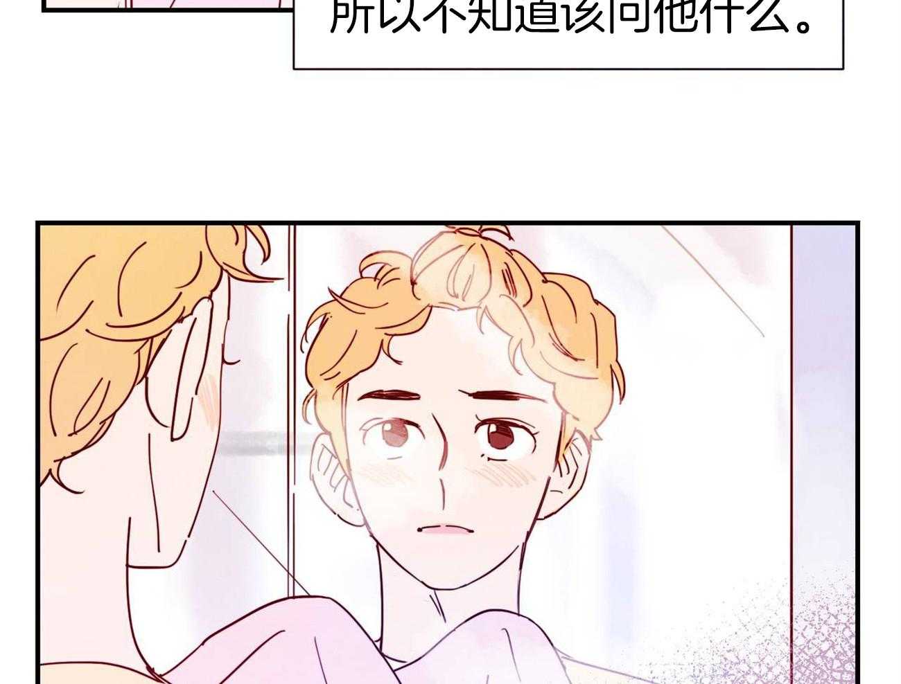 《我想你，路西法》漫画最新章节第33话 不知道该问什么免费下拉式在线观看章节第【14】张图片