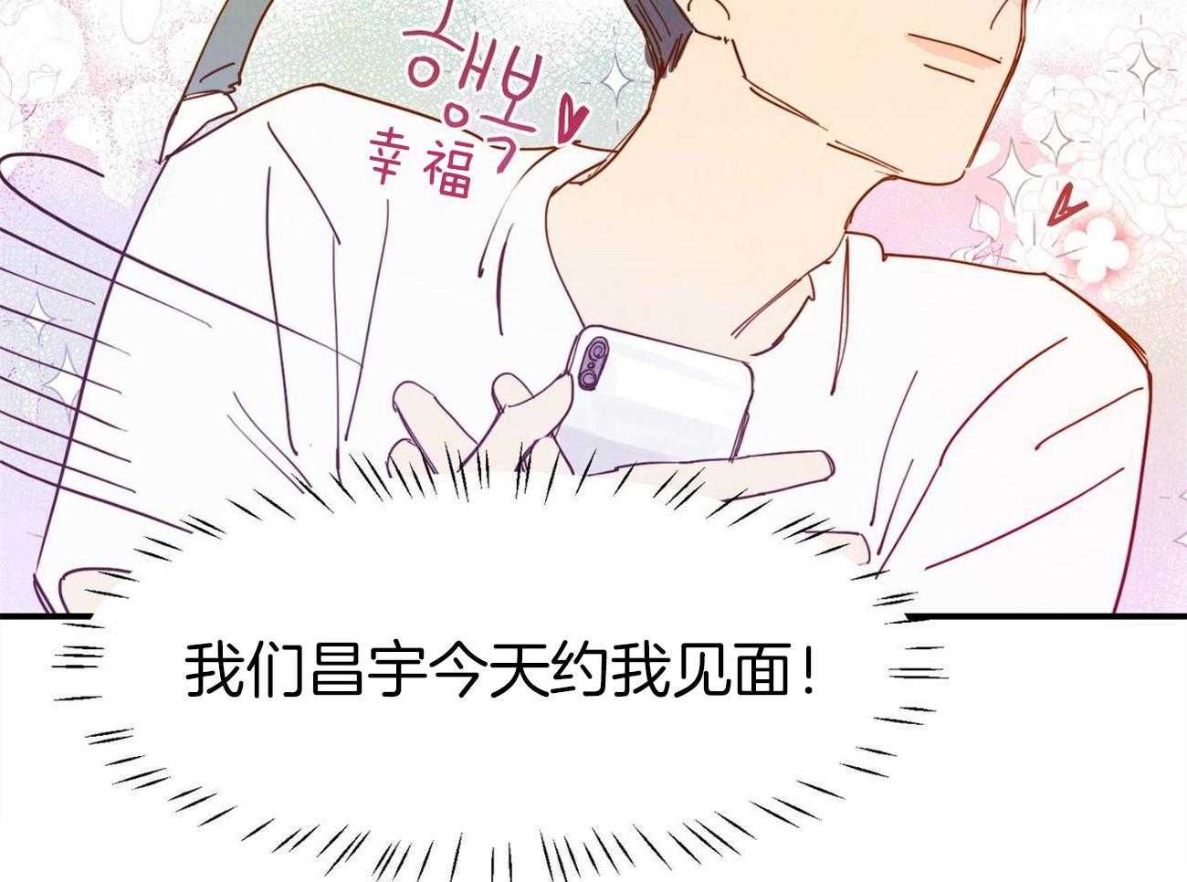 《我想你，路西法》漫画最新章节第34话 成为一个好的爱人免费下拉式在线观看章节第【13】张图片