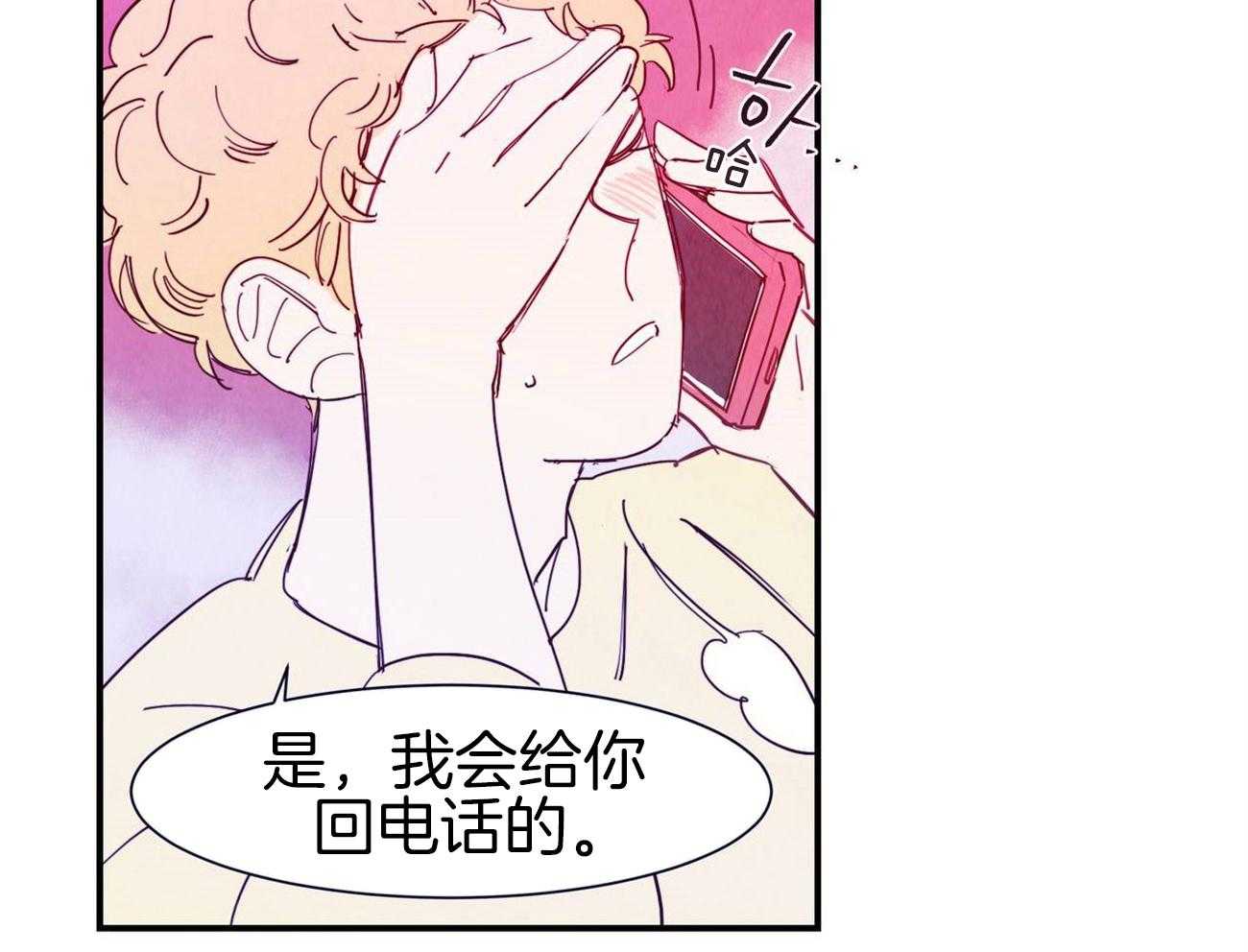 《我想你，路西法》漫画最新章节第34话 成为一个好的爱人免费下拉式在线观看章节第【25】张图片