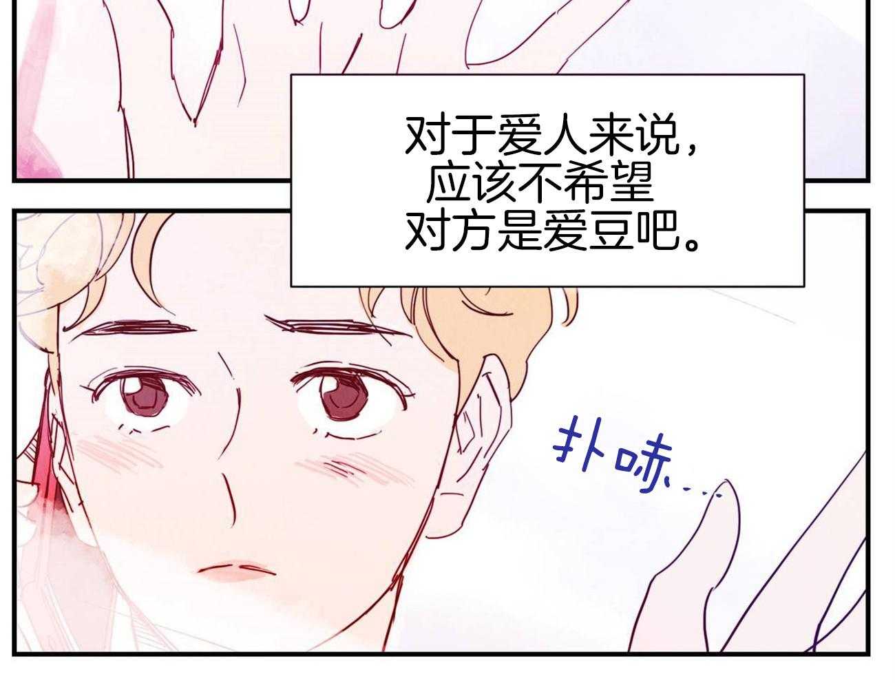 《我想你，路西法》漫画最新章节第34话 成为一个好的爱人免费下拉式在线观看章节第【28】张图片