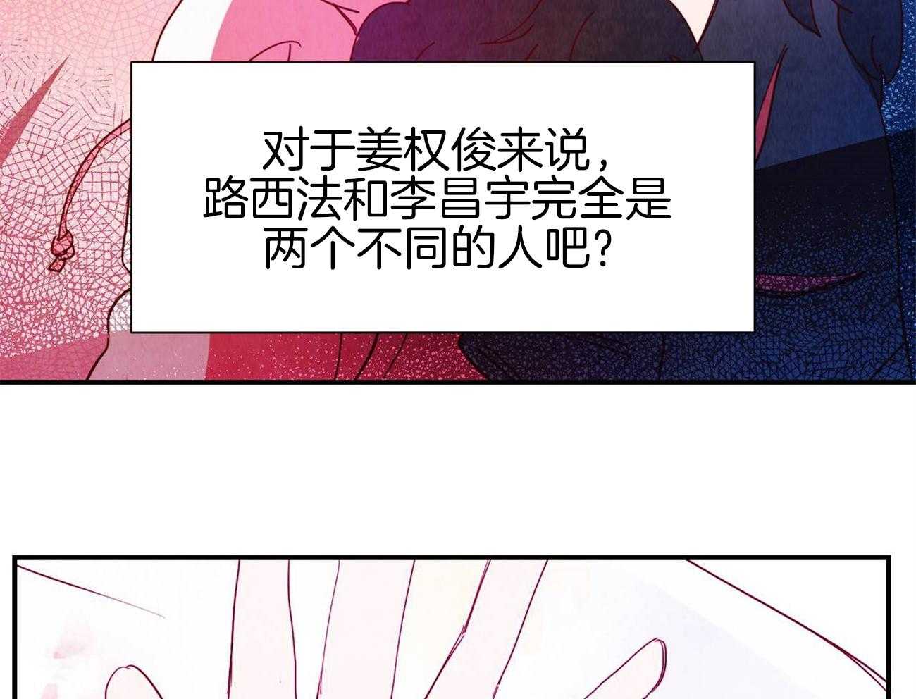 《我想你，路西法》漫画最新章节第34话 成为一个好的爱人免费下拉式在线观看章节第【29】张图片