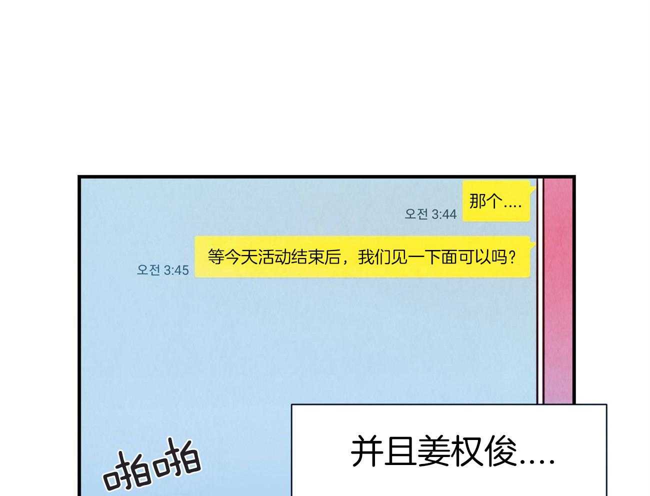 《我想你，路西法》漫画最新章节第34话 成为一个好的爱人免费下拉式在线观看章节第【20】张图片