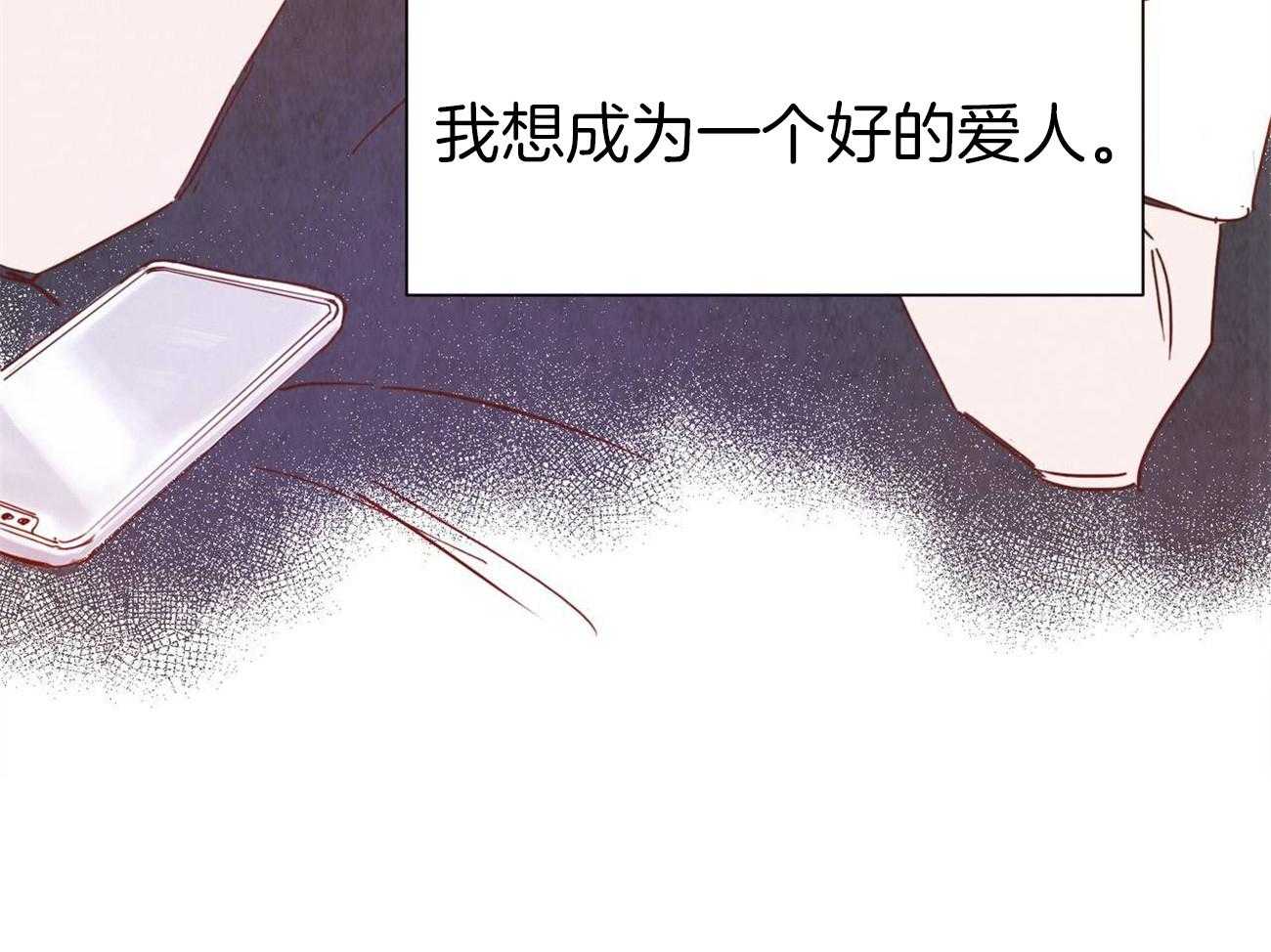 《我想你，路西法》漫画最新章节第34话 成为一个好的爱人免费下拉式在线观看章节第【1】张图片