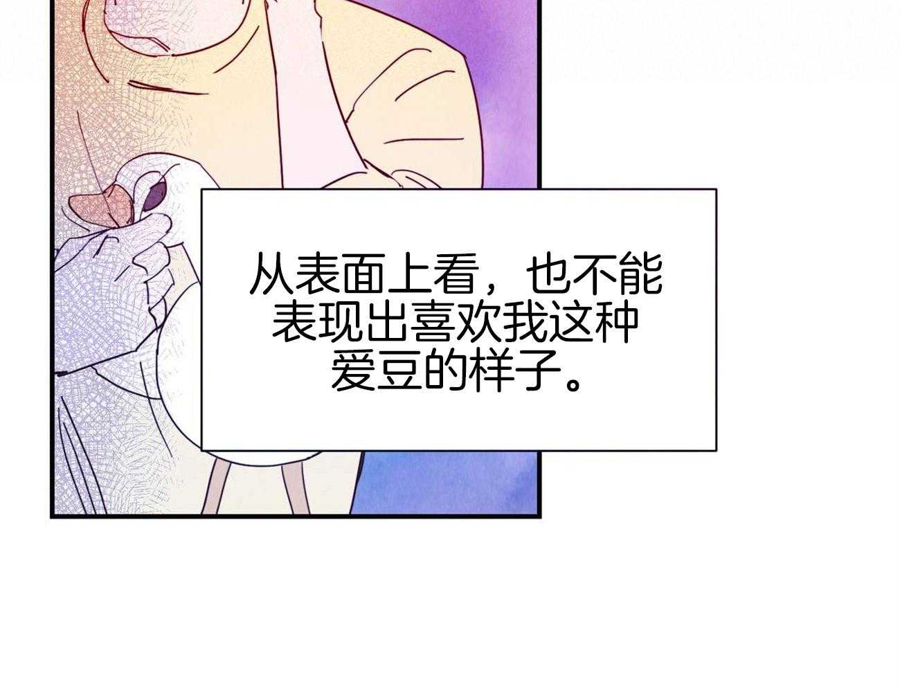 《我想你，路西法》漫画最新章节第34话 成为一个好的爱人免费下拉式在线观看章节第【32】张图片