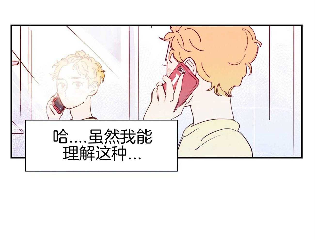 《我想你，路西法》漫画最新章节第34话 成为一个好的爱人免费下拉式在线观看章节第【31】张图片