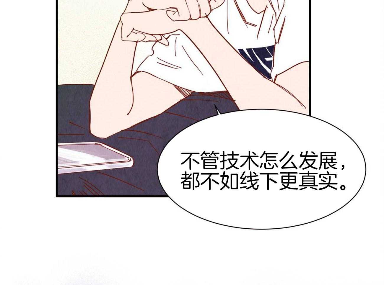 《我想你，路西法》漫画最新章节第34话 成为一个好的爱人免费下拉式在线观看章节第【5】张图片