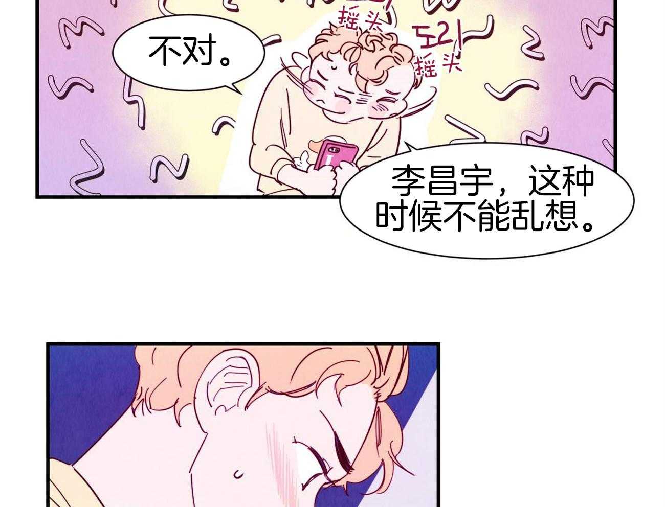 《我想你，路西法》漫画最新章节第34话 成为一个好的爱人免费下拉式在线观看章节第【23】张图片